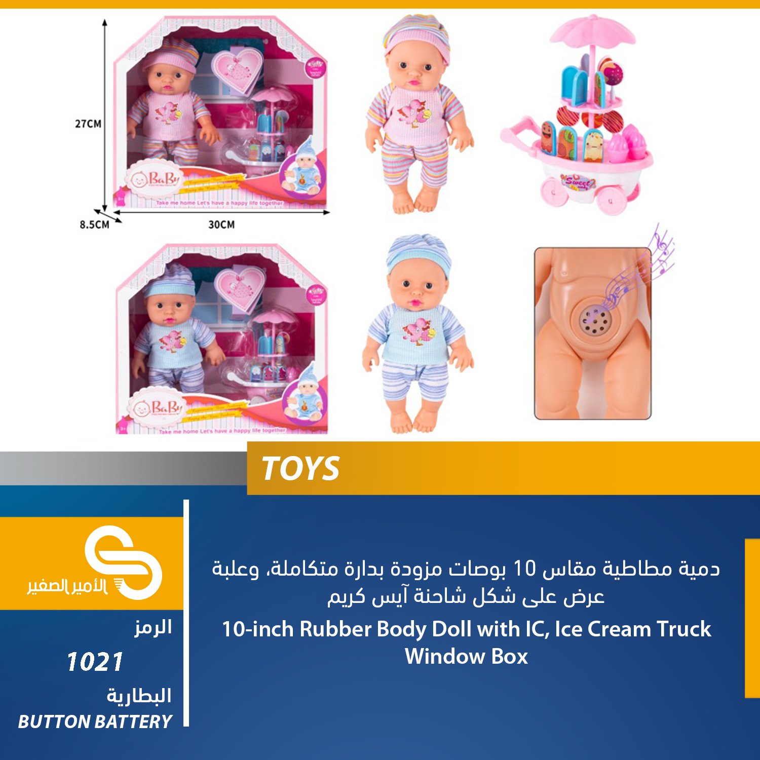 ألعاب مختلف 1021