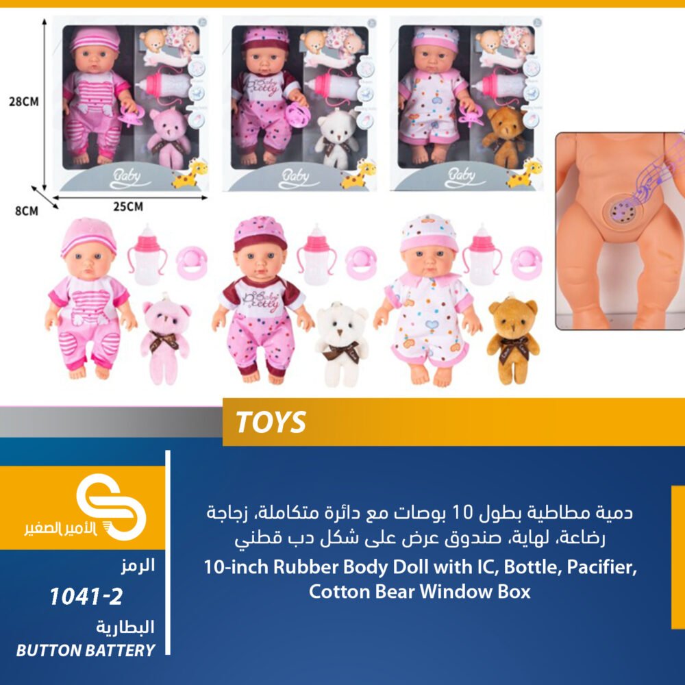 ألعاب مختلف 1041-2