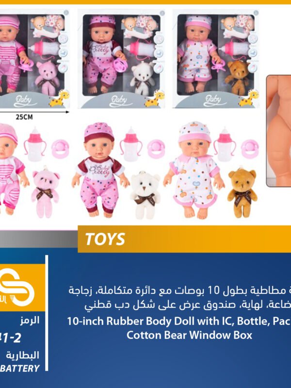 1041-2 ألعاب مختلف 1041-2