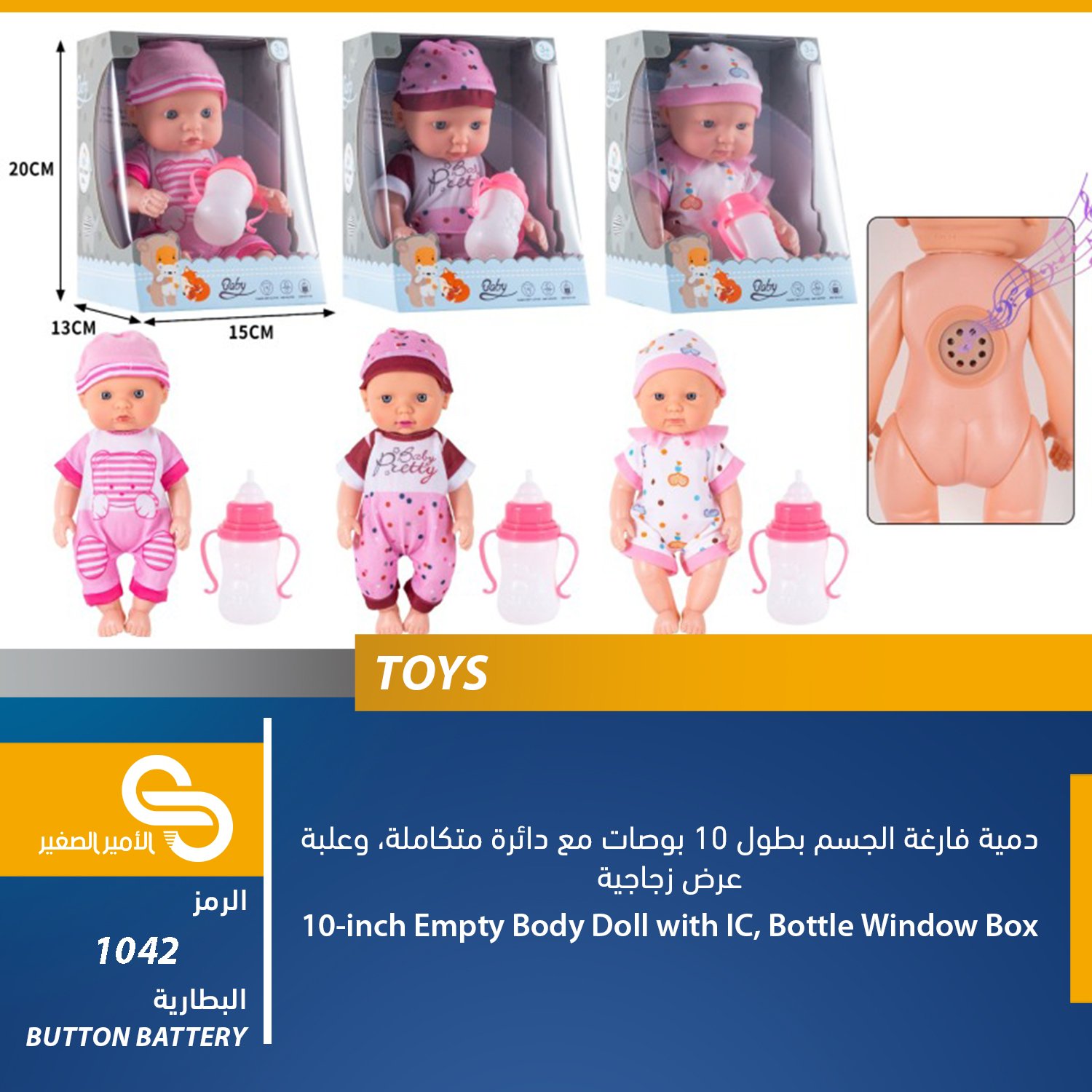 ألعاب مختلف 1042