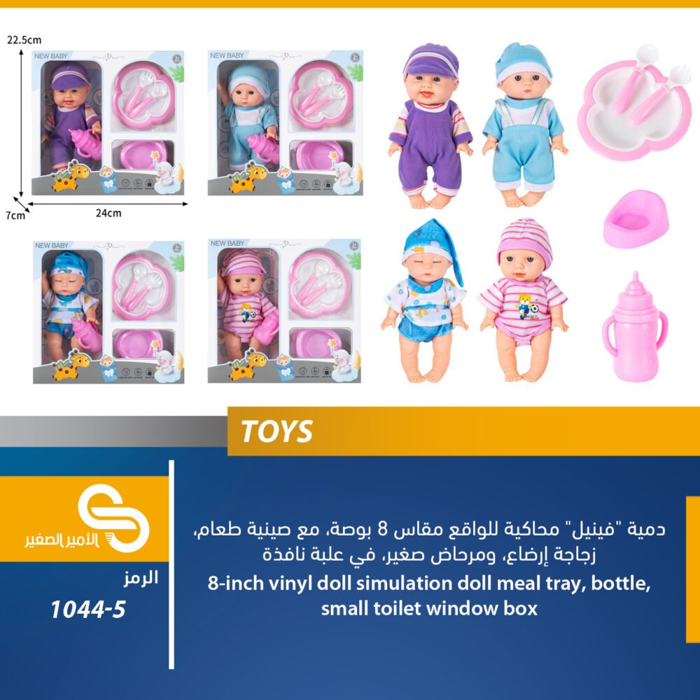 ألعاب مختلف 1044-5