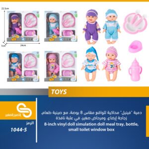 ألعاب مختلف 1044-5