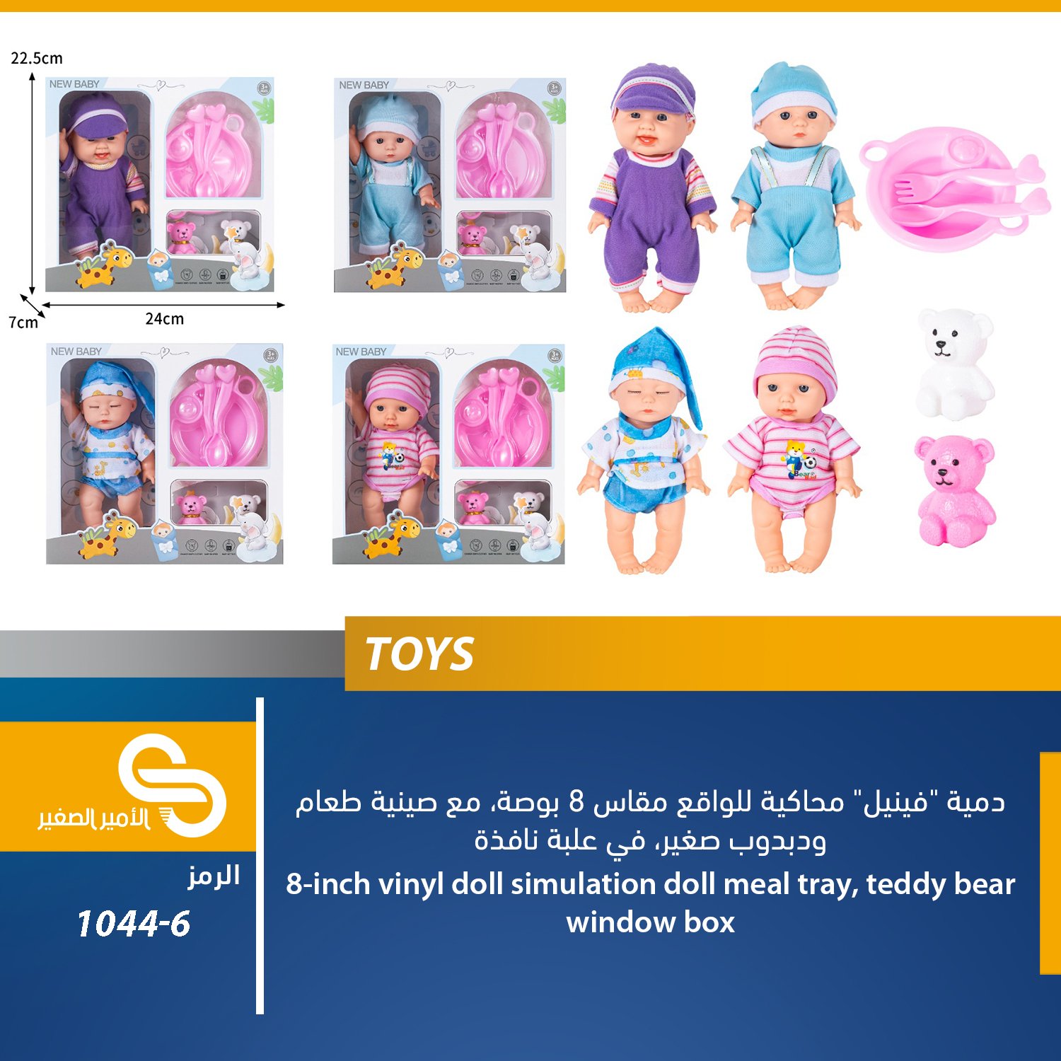 ألعاب مختلف 1044-6