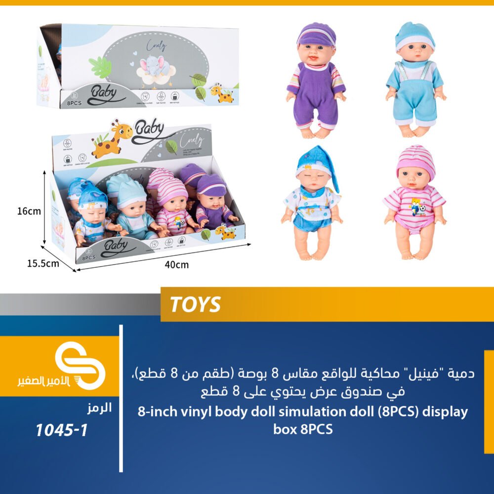 ألعاب مختلف 1045-1