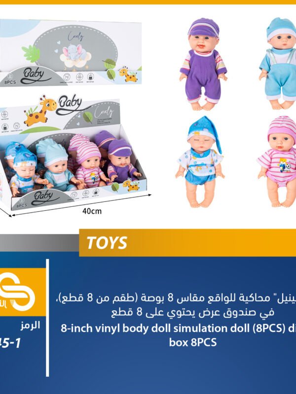 1045-1 ألعاب مختلف 1045-1