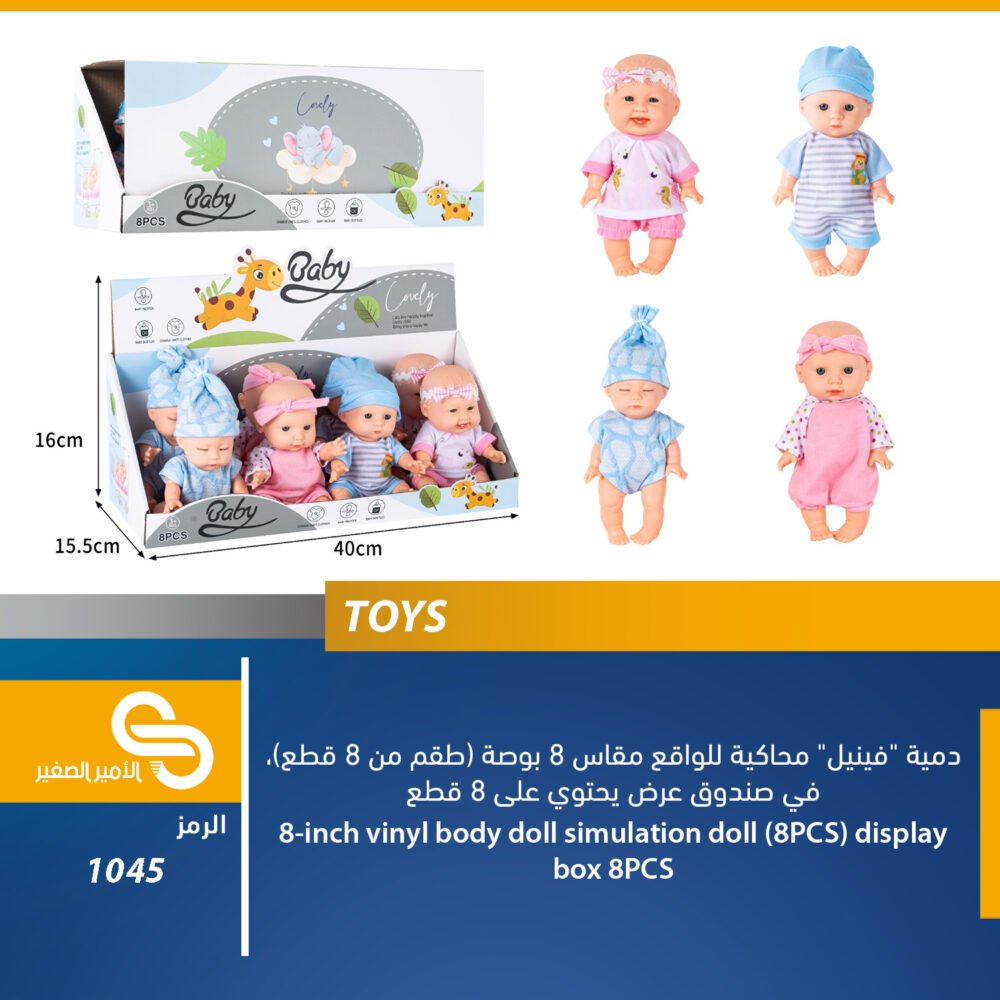 ألعاب مختلف 1045