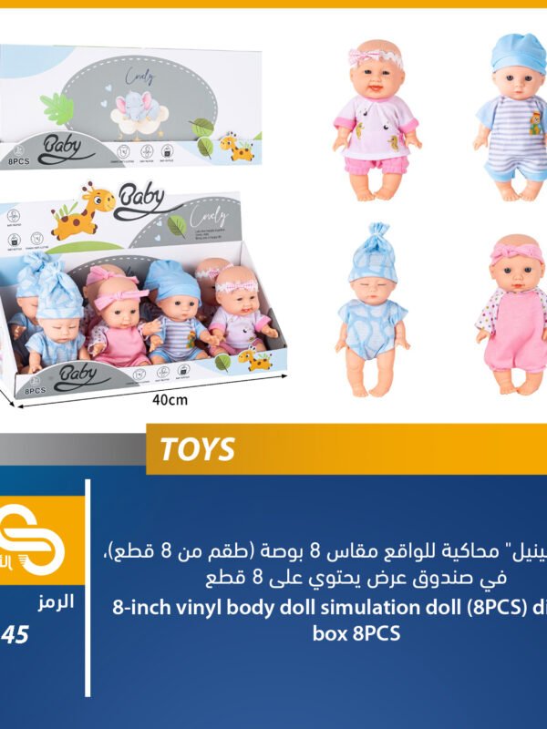 1045 ألعاب مختلف 1045