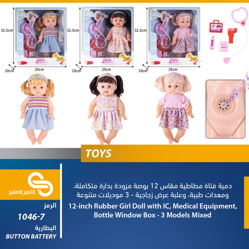 ألعاب مختلف 1046-7