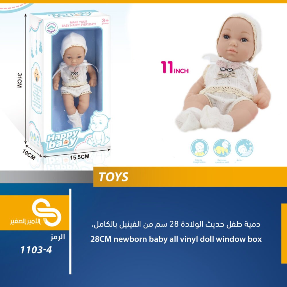 ألعاب مختلف 1103-4