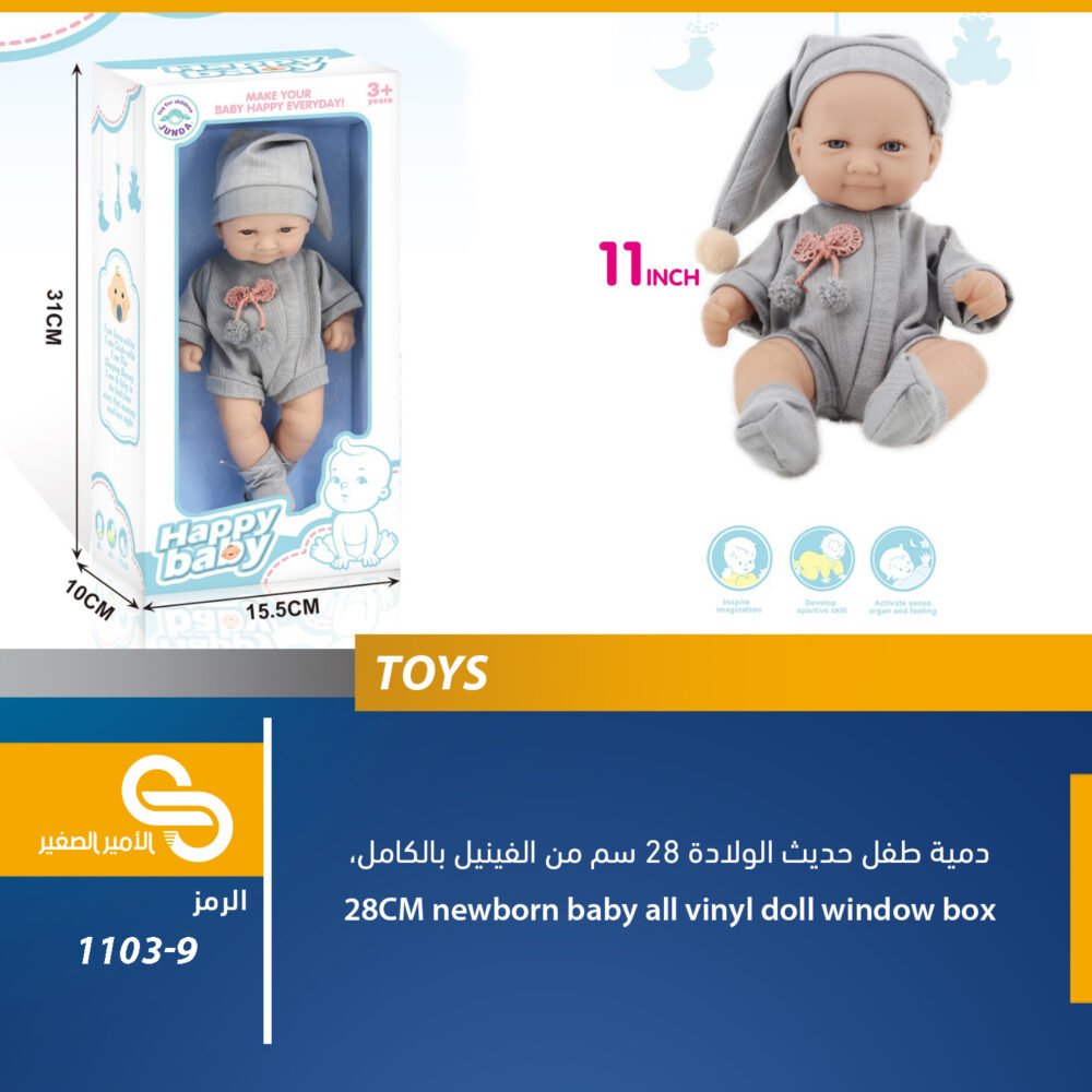 ألعاب مختلف 1103-9