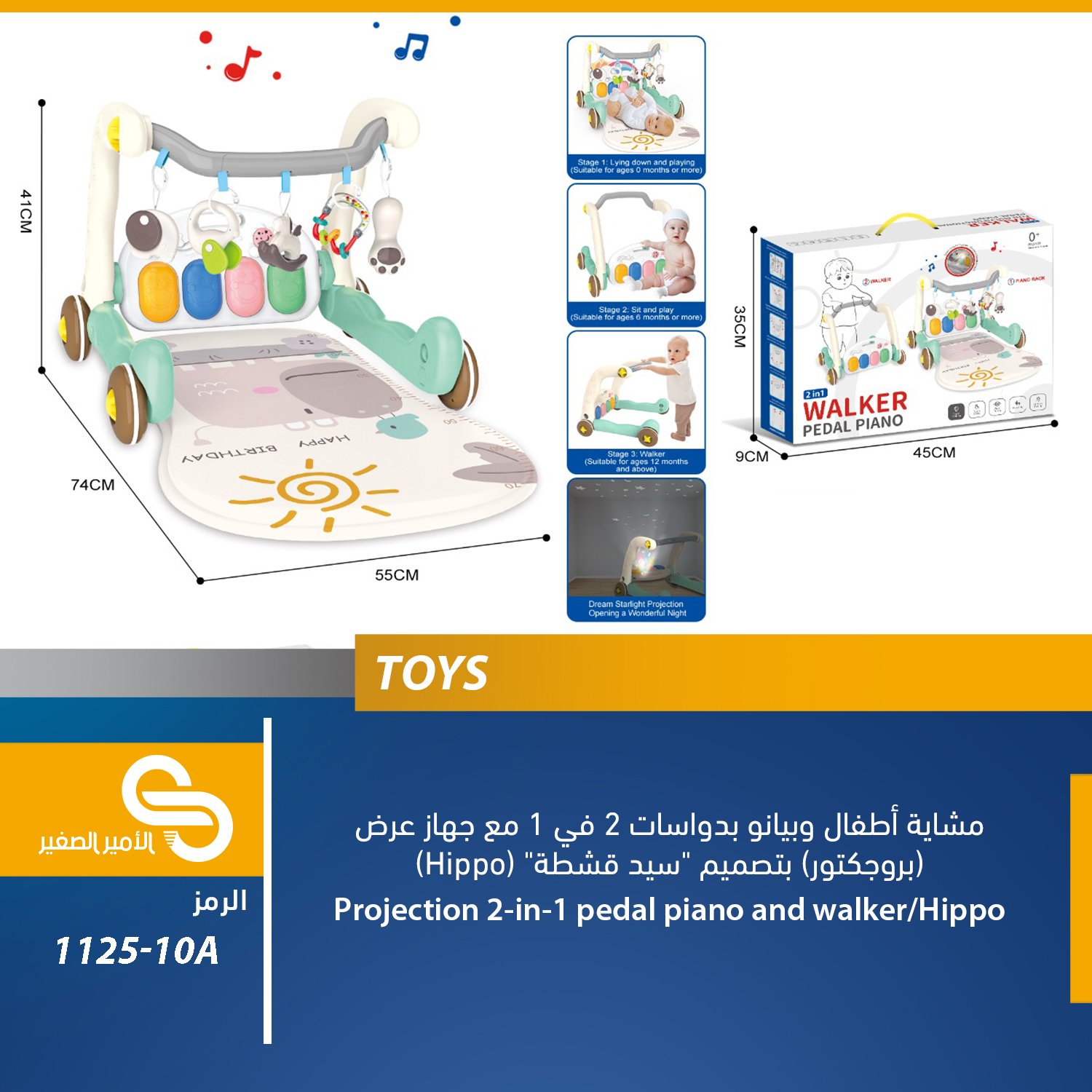 ألعاب مختلف 1125-10A