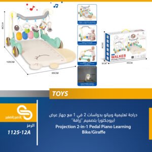 ألعاب مختلف 1125-12A