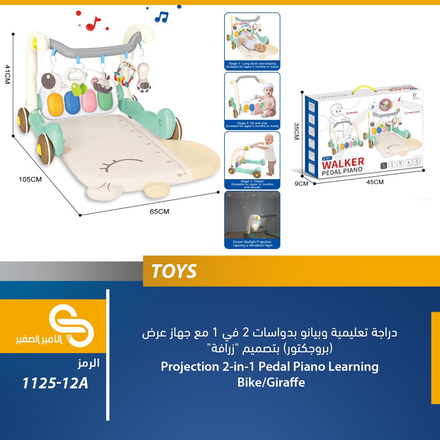 ألعاب مختلف 1125-12A