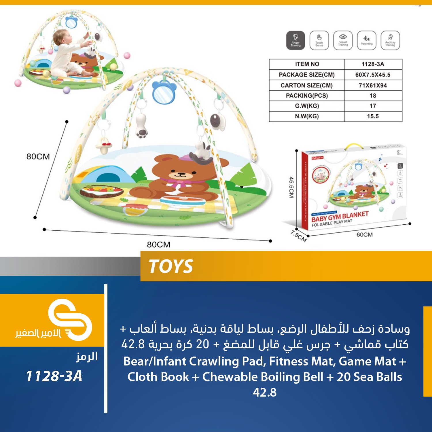 ألعاب مختلف 1128-3A