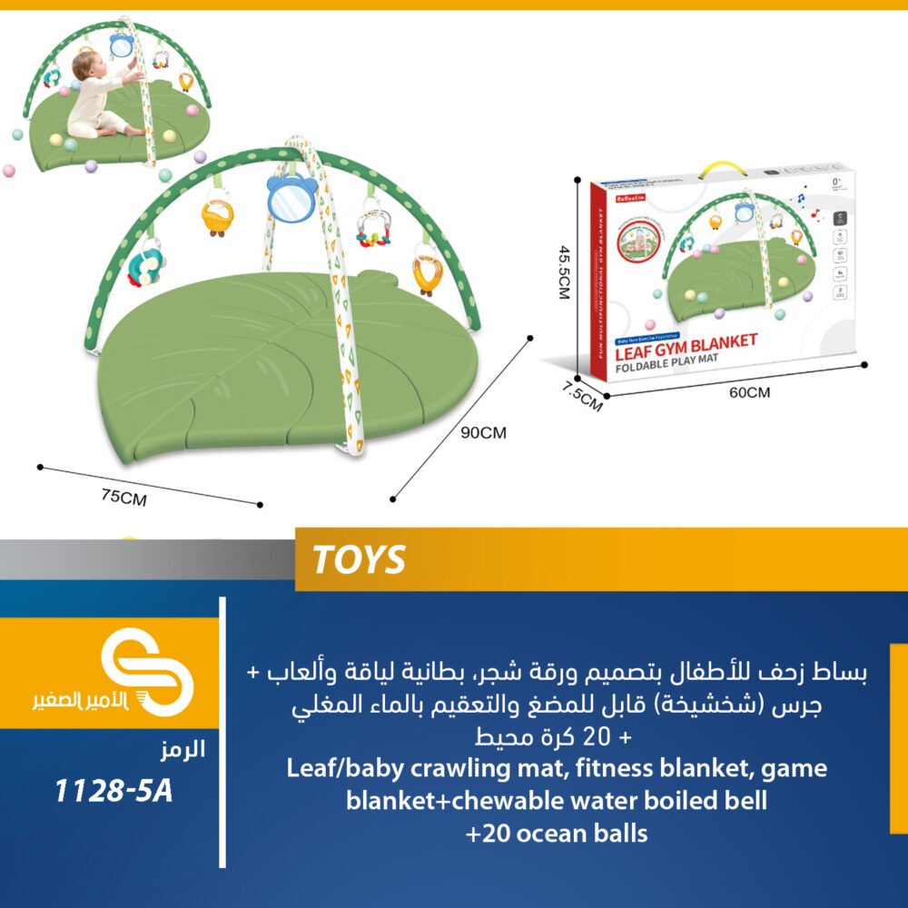 ألعاب مختلف 1128-5A