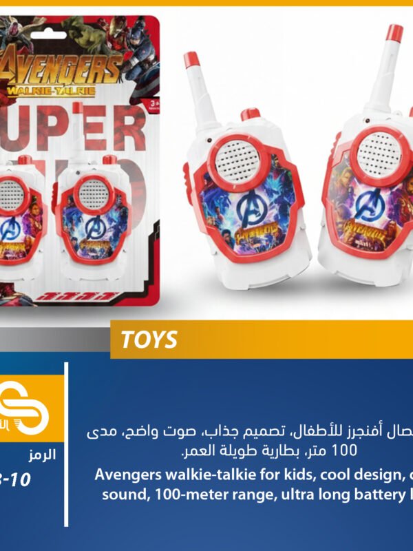 138-10 ألعاب مختلف 138-10