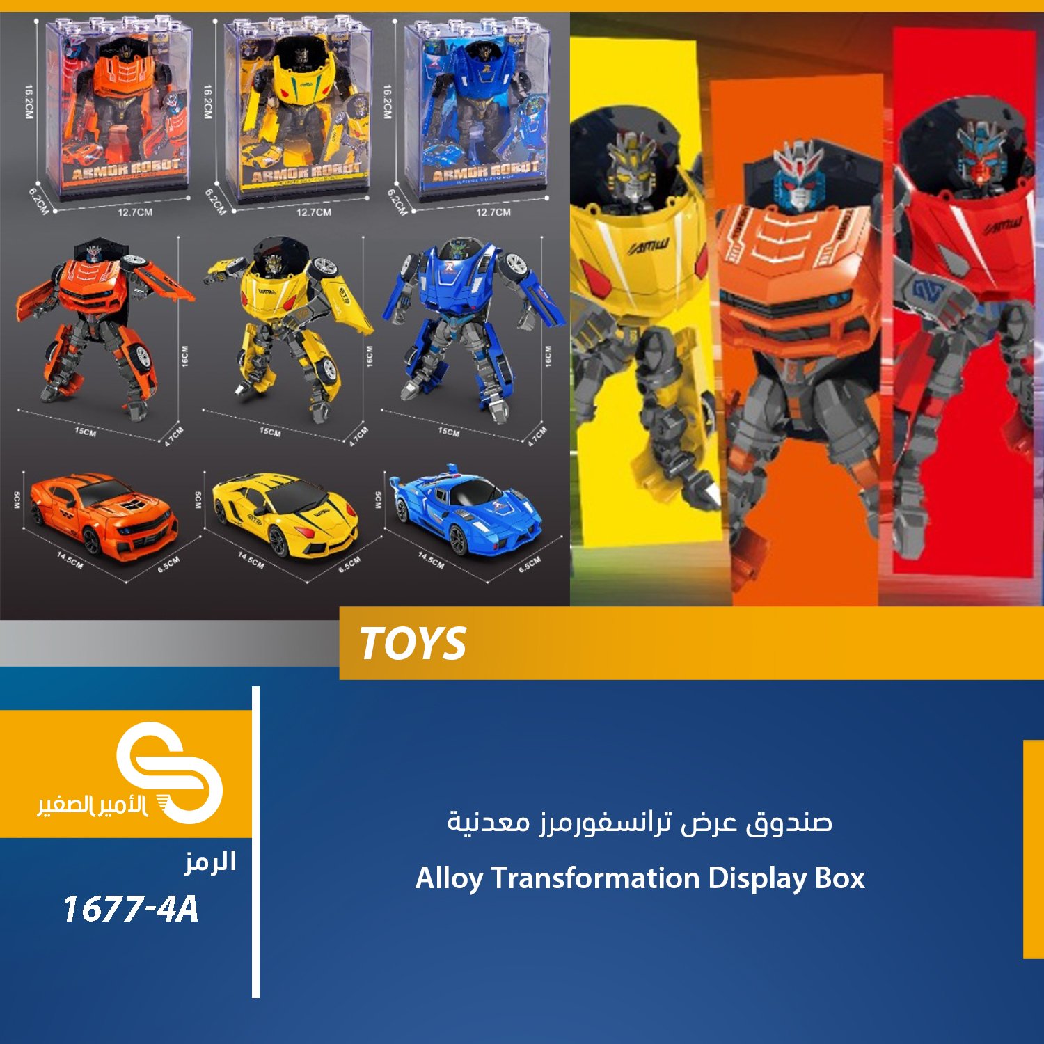 ألعاب مختلف 1677-4A