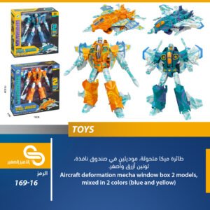 ألعاب مختلف 169-16