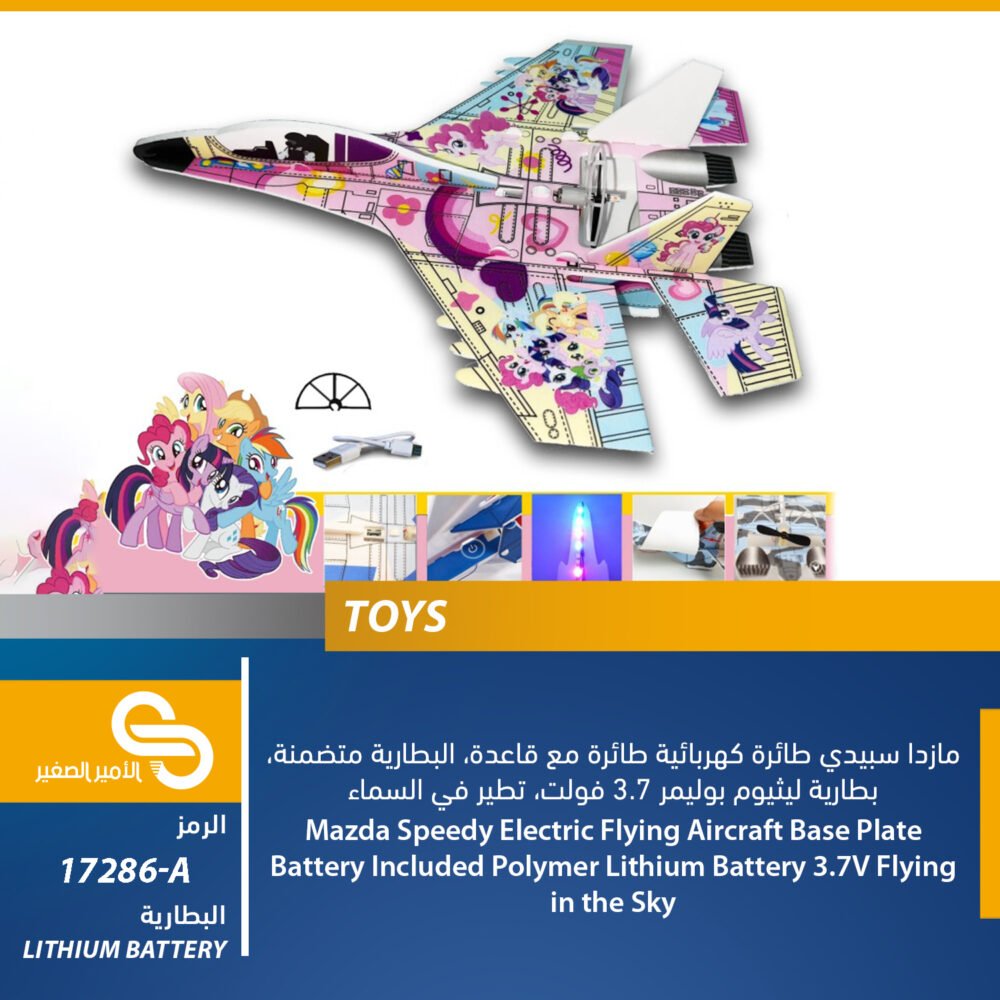 ألعاب مختلف 17286-A