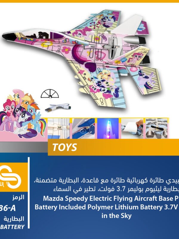 ألعاب مختلف 17286-A