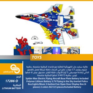 ألعاب مختلف 17286-D