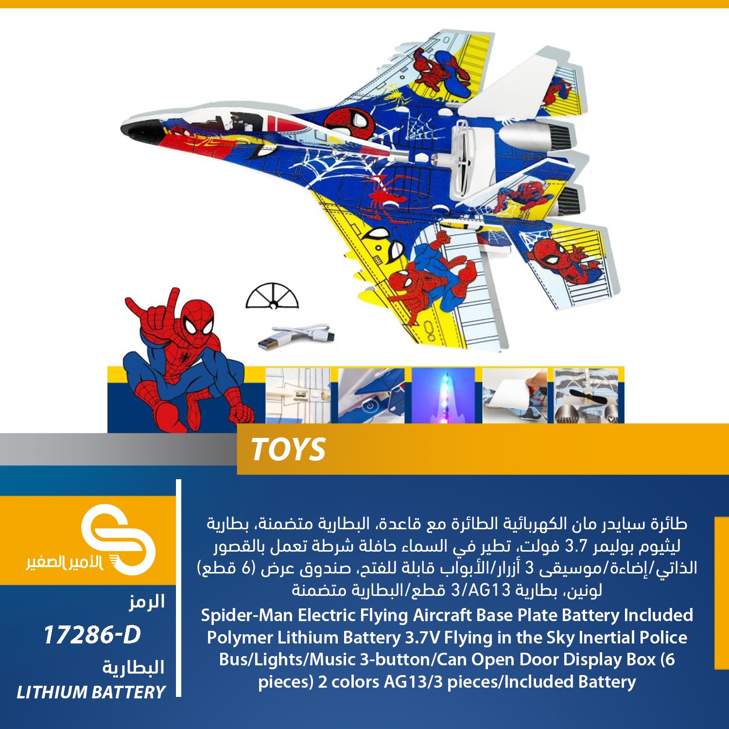 ألعاب مختلف 17286-D