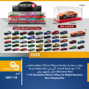 ألعاب مختلف 1801-1A