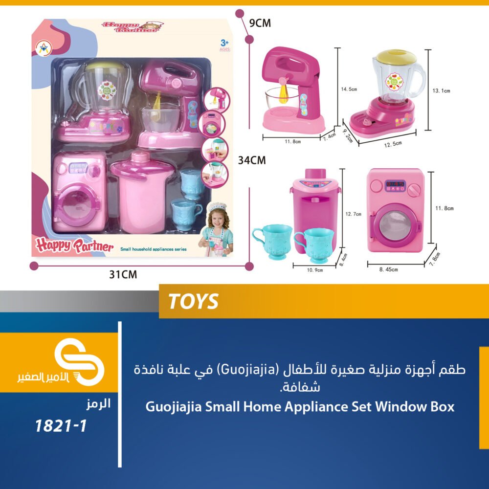 ألعاب مختلف 1821-1