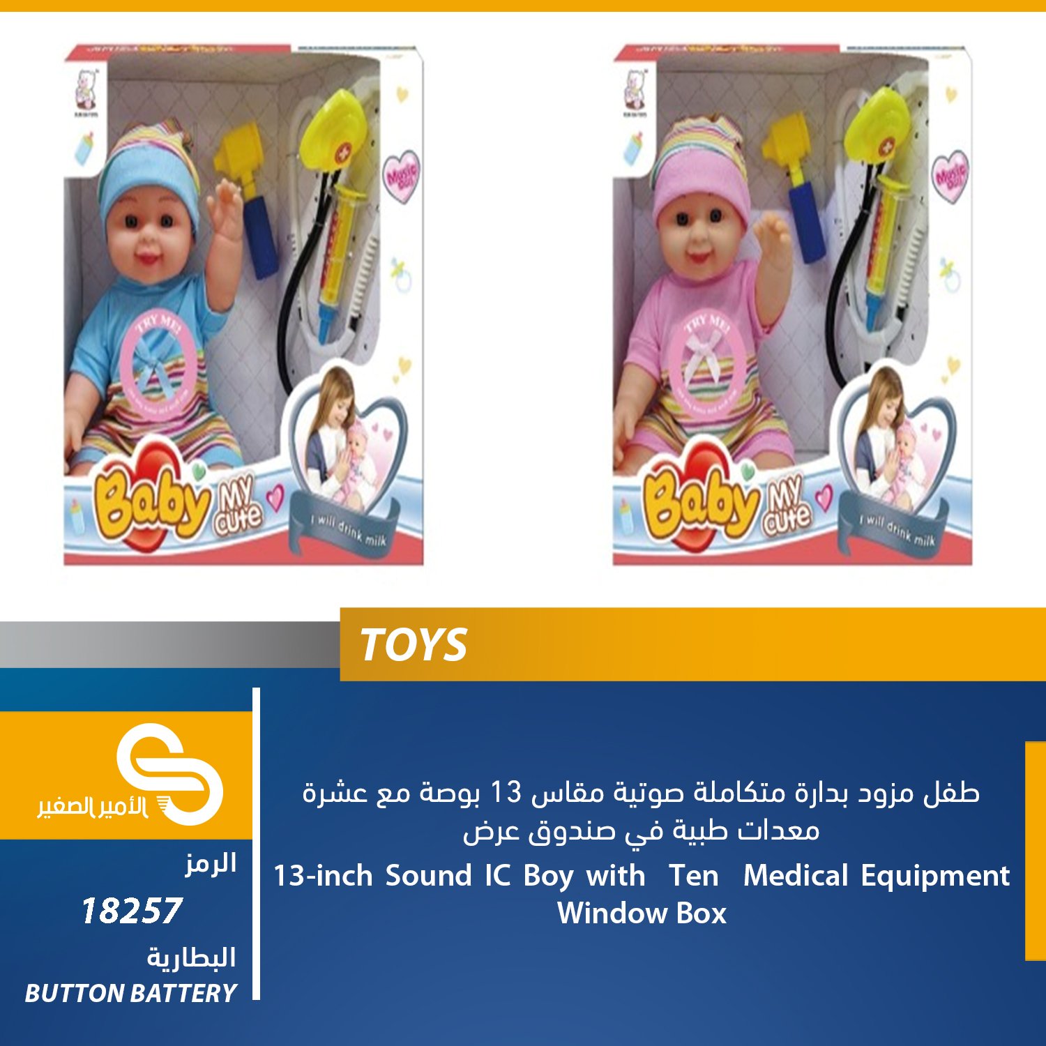 ألعاب مختلف 18257