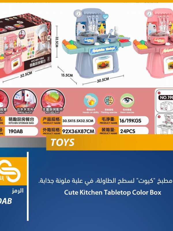 ألعاب مختلف 190AB