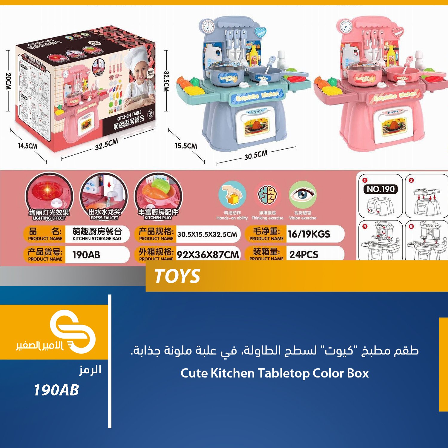 ألعاب مختلف 190AB