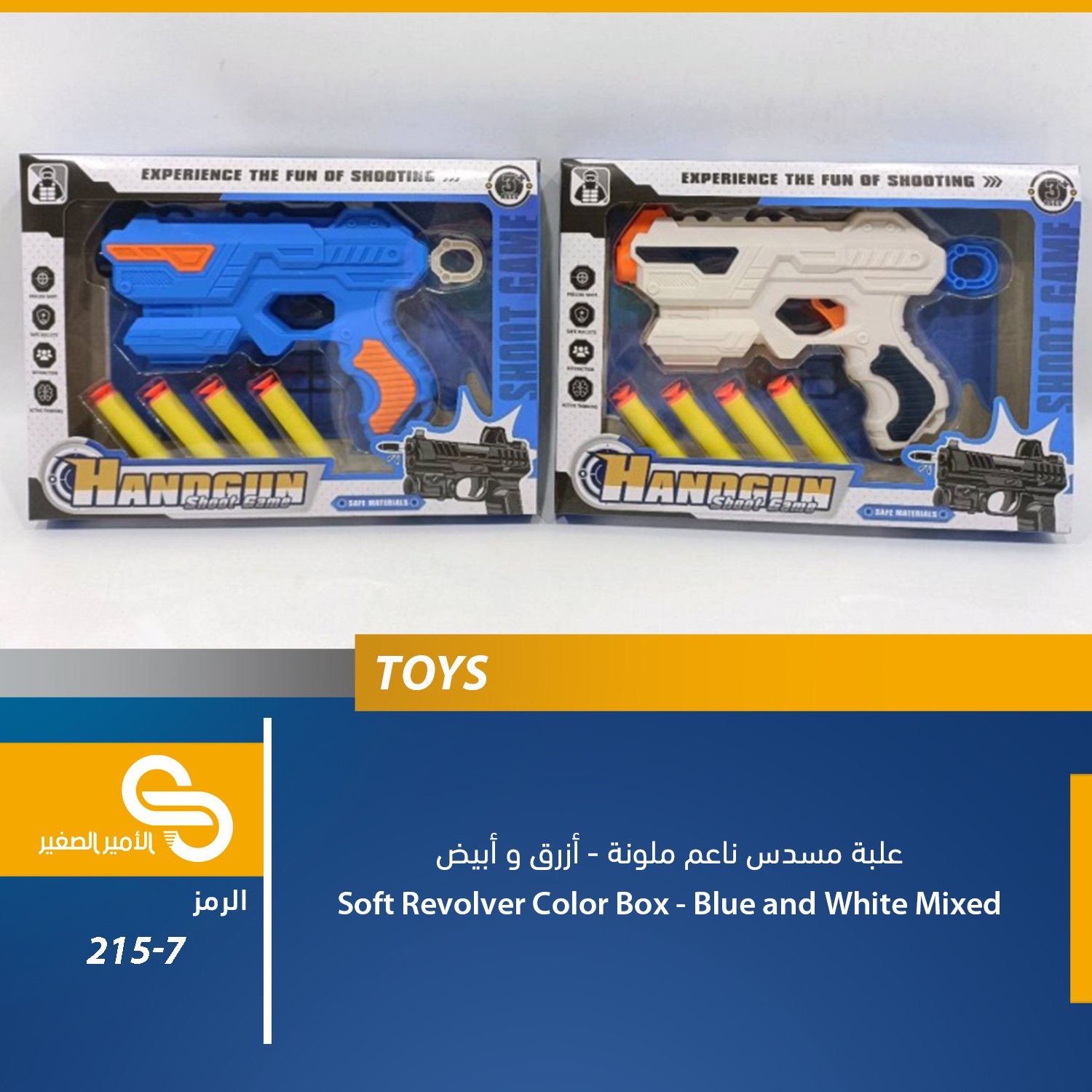 ألعاب مختلف 215-7