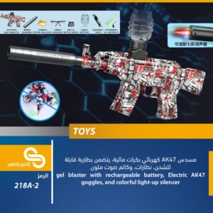 ألعاب مختلف 218A-2