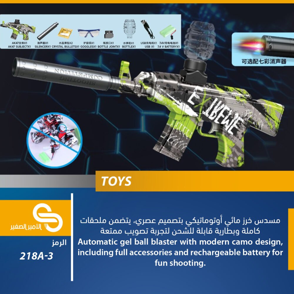 ألعاب مختلف 218A-3