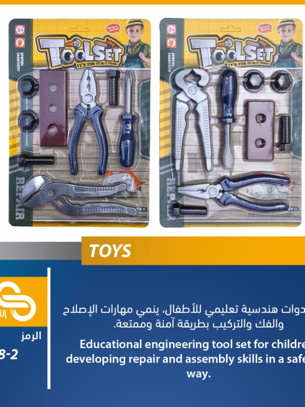 ألعاب مختلف 228-2