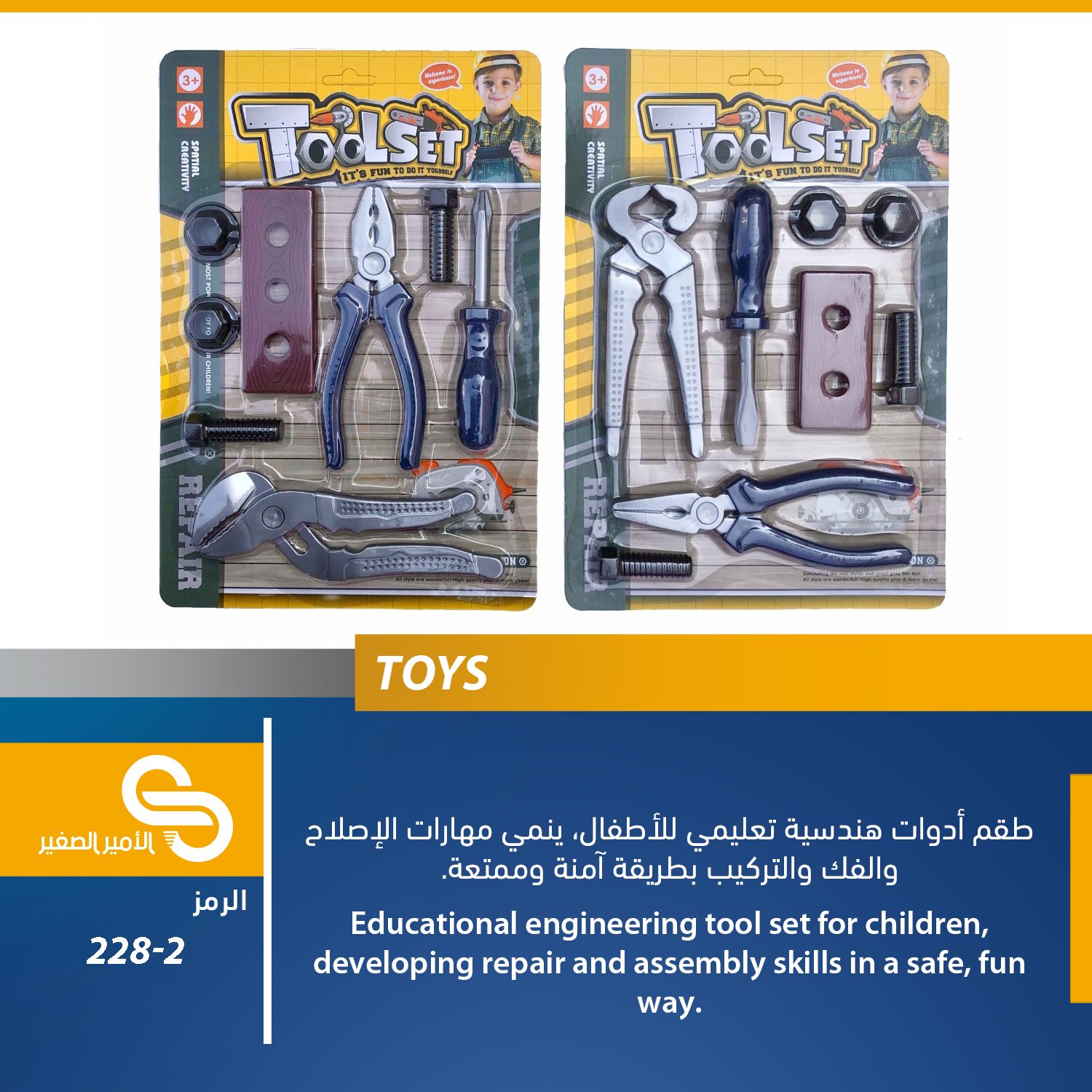 ألعاب مختلف 228-2