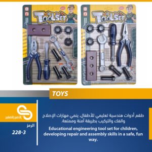 ألعاب مختلف 228-3