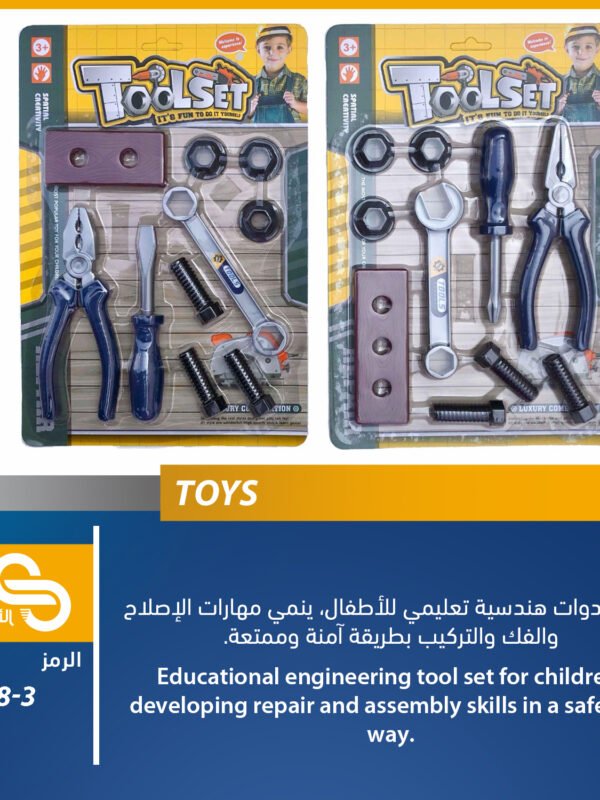 ألعاب مختلف 228-3