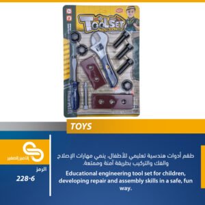 ألعاب مختلف 228-6