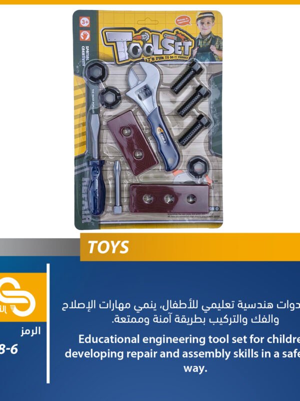 ألعاب مختلف 228-6