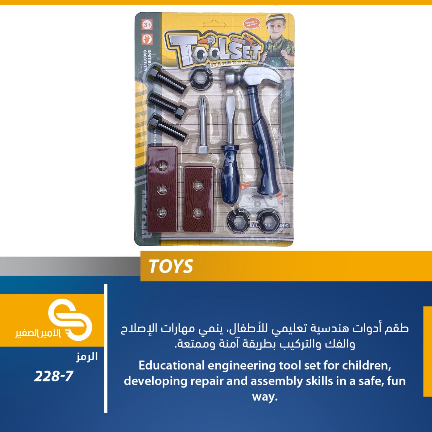 ألعاب مختلف 228-7