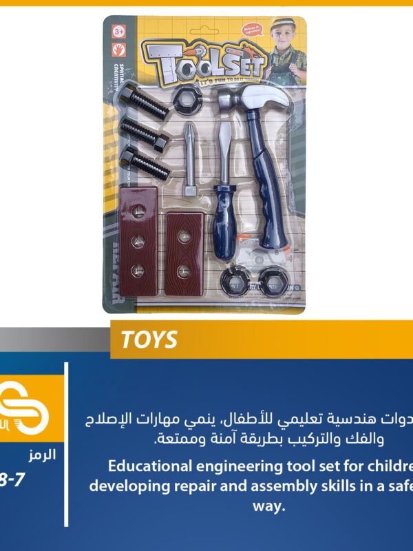 ألعاب مختلف 228-7