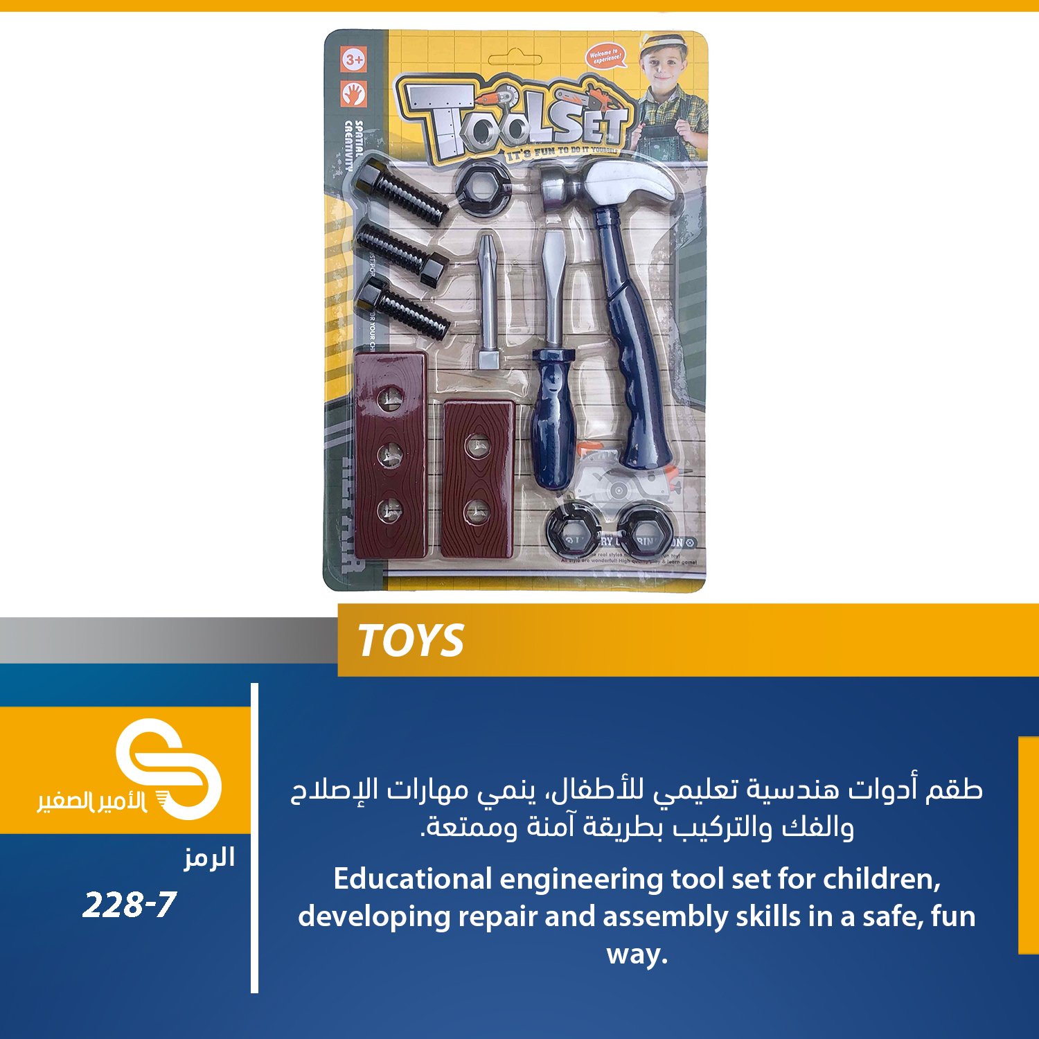 ألعاب مختلف 228-7