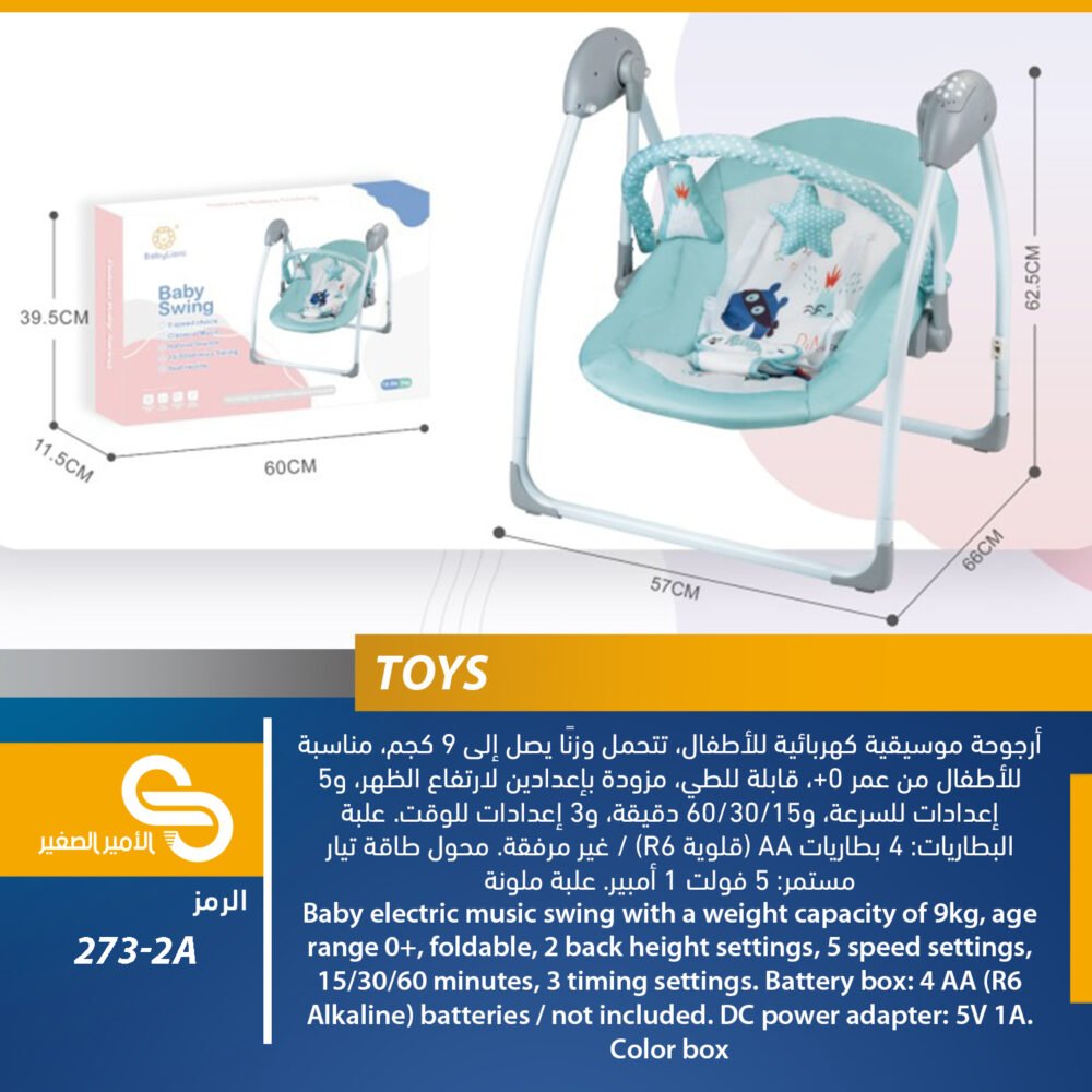 273-2A ألعاب مختلف 273-2A