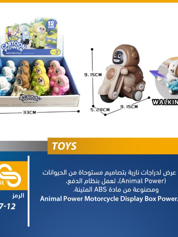 ألعاب مختلف 2807-12