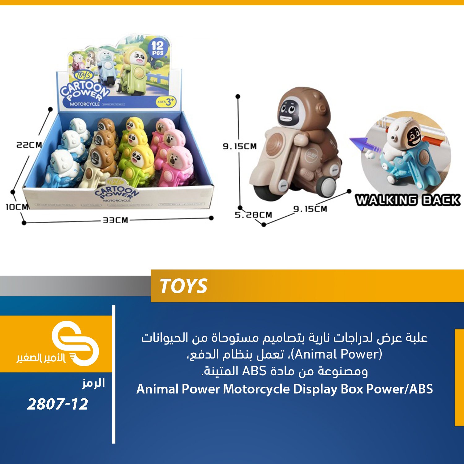 ألعاب مختلف 2807-12