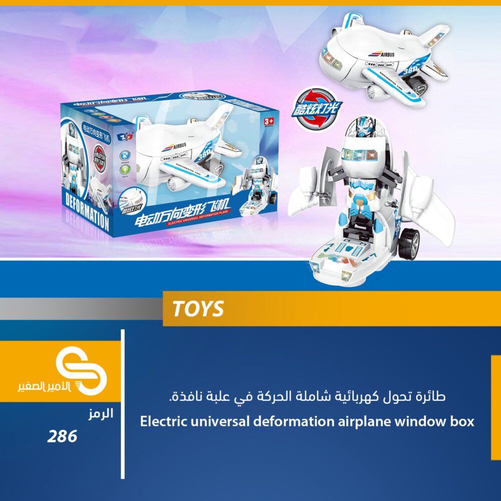 ألعاب مختلف 286