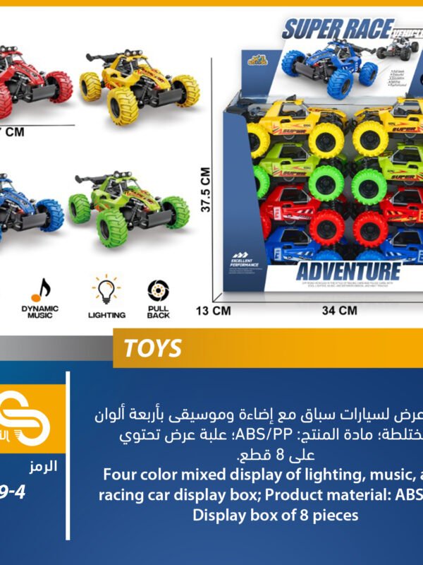 ألعاب مختلف 299-4