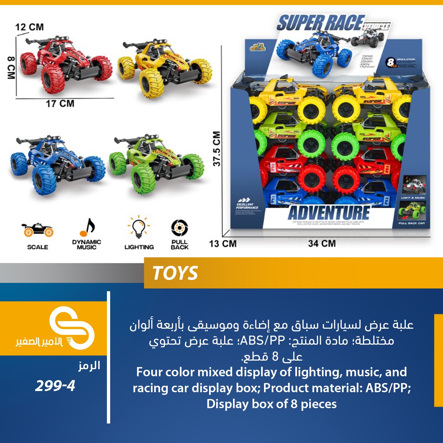 ألعاب مختلف 299-4