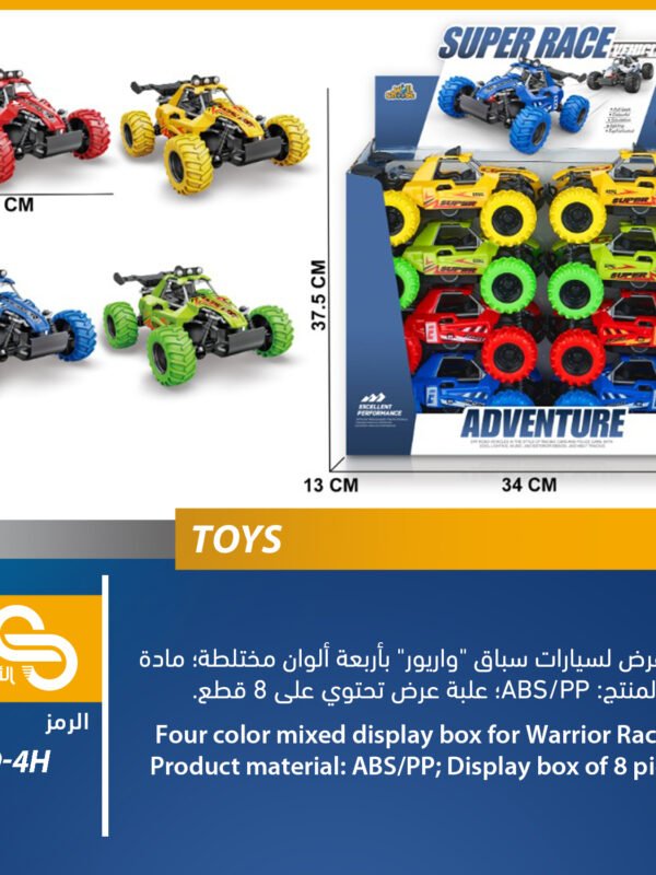 ألعاب مختلف 299-4H